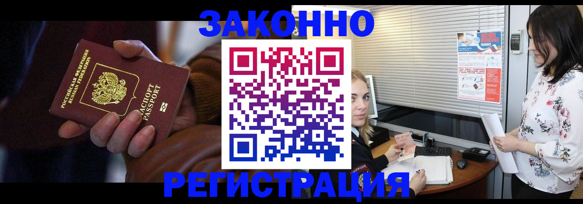 временная регистрация адрес в Аркадаке