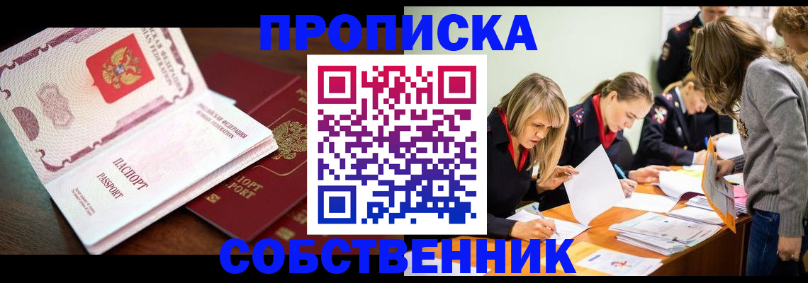 прописка для работы в Аркадаке